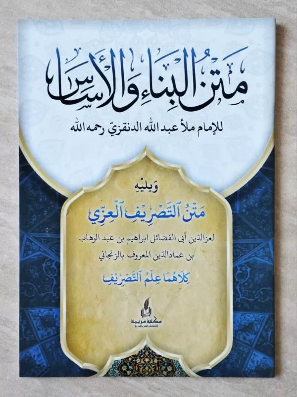 KITAB MATAN BINA
